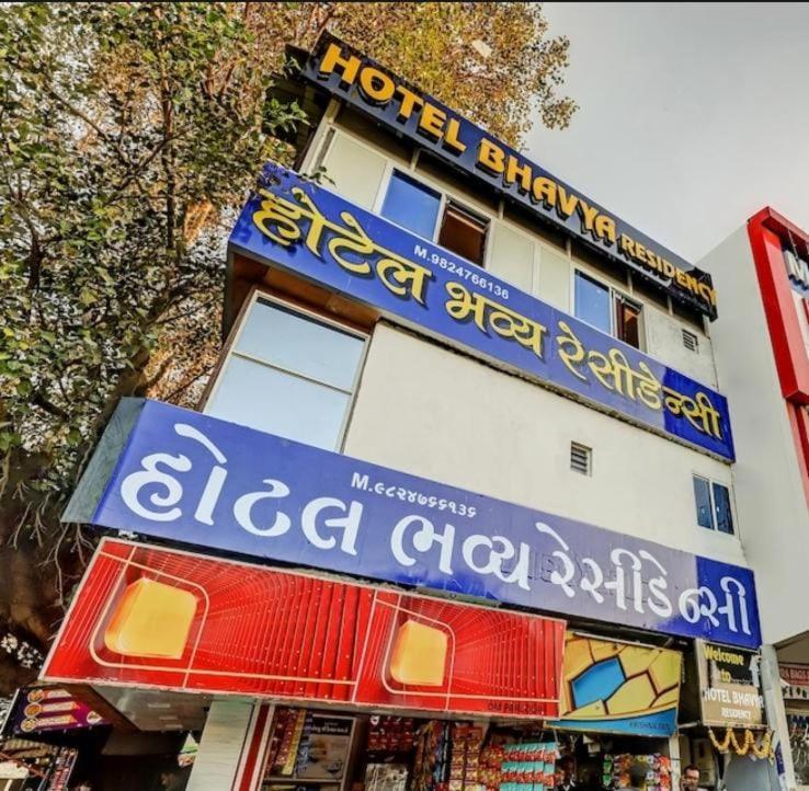 Hotel Bhavya Residency Ahmedabad Esterno foto